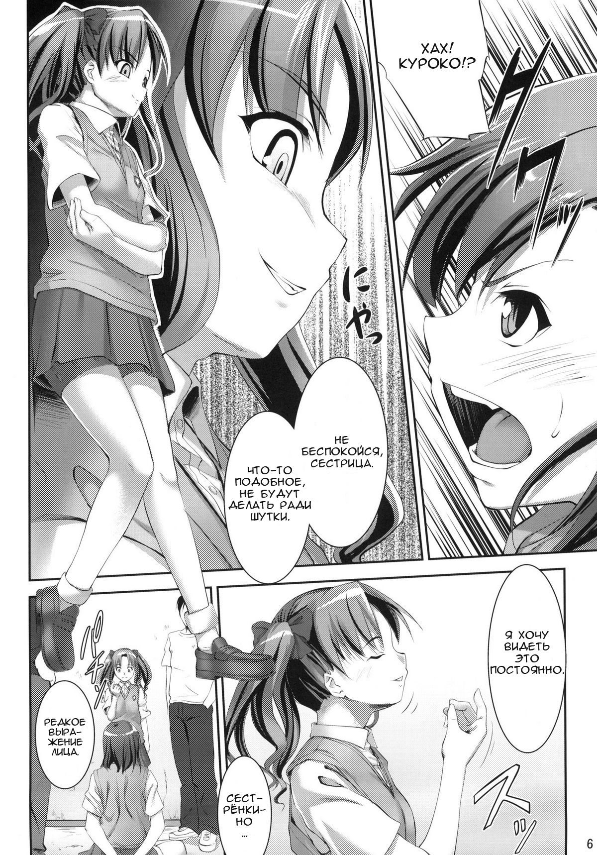 Waiai page 5 full