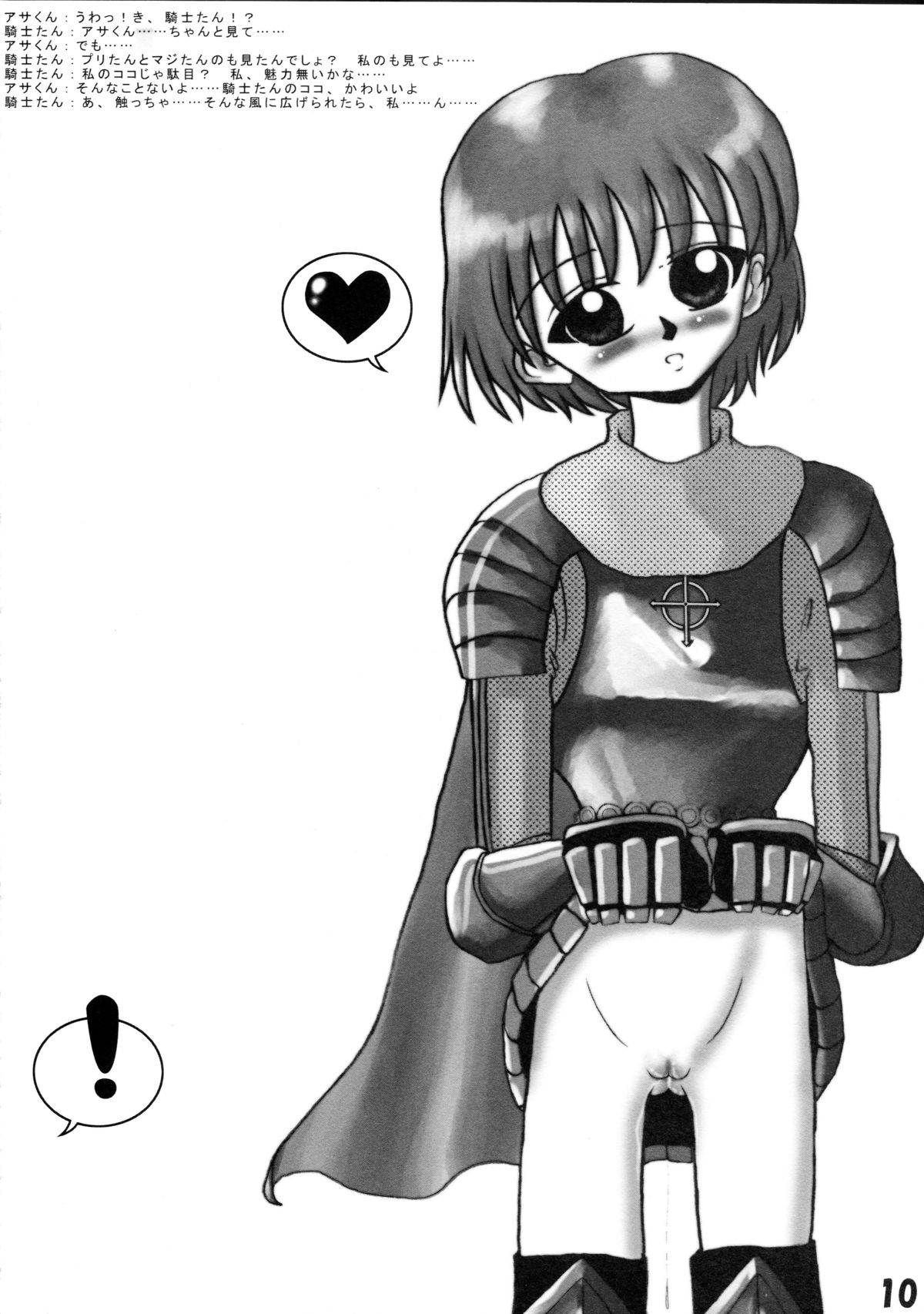 Hanipopo page 12 full
