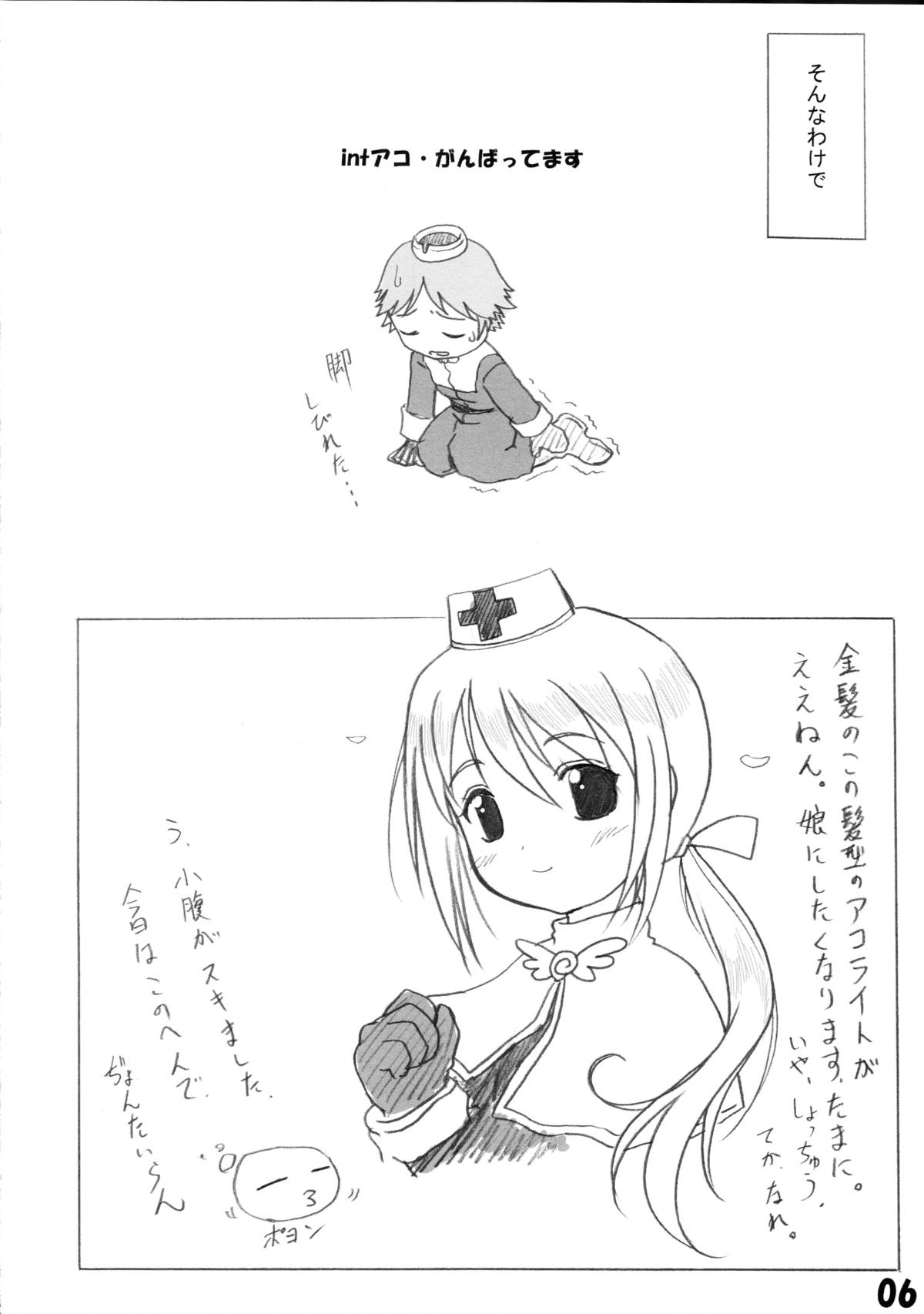 Hanipopo page 8 full