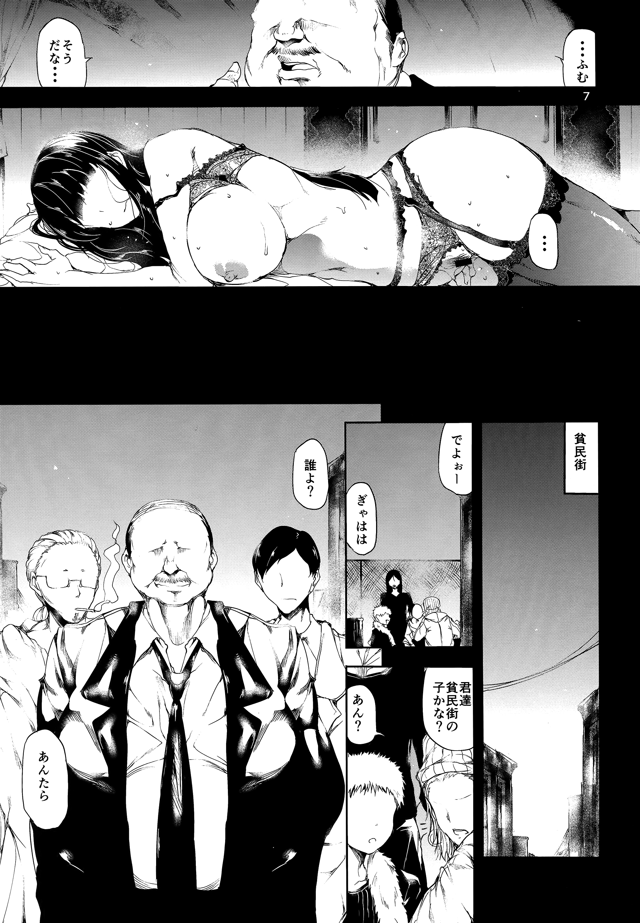 Tomo page 6 full