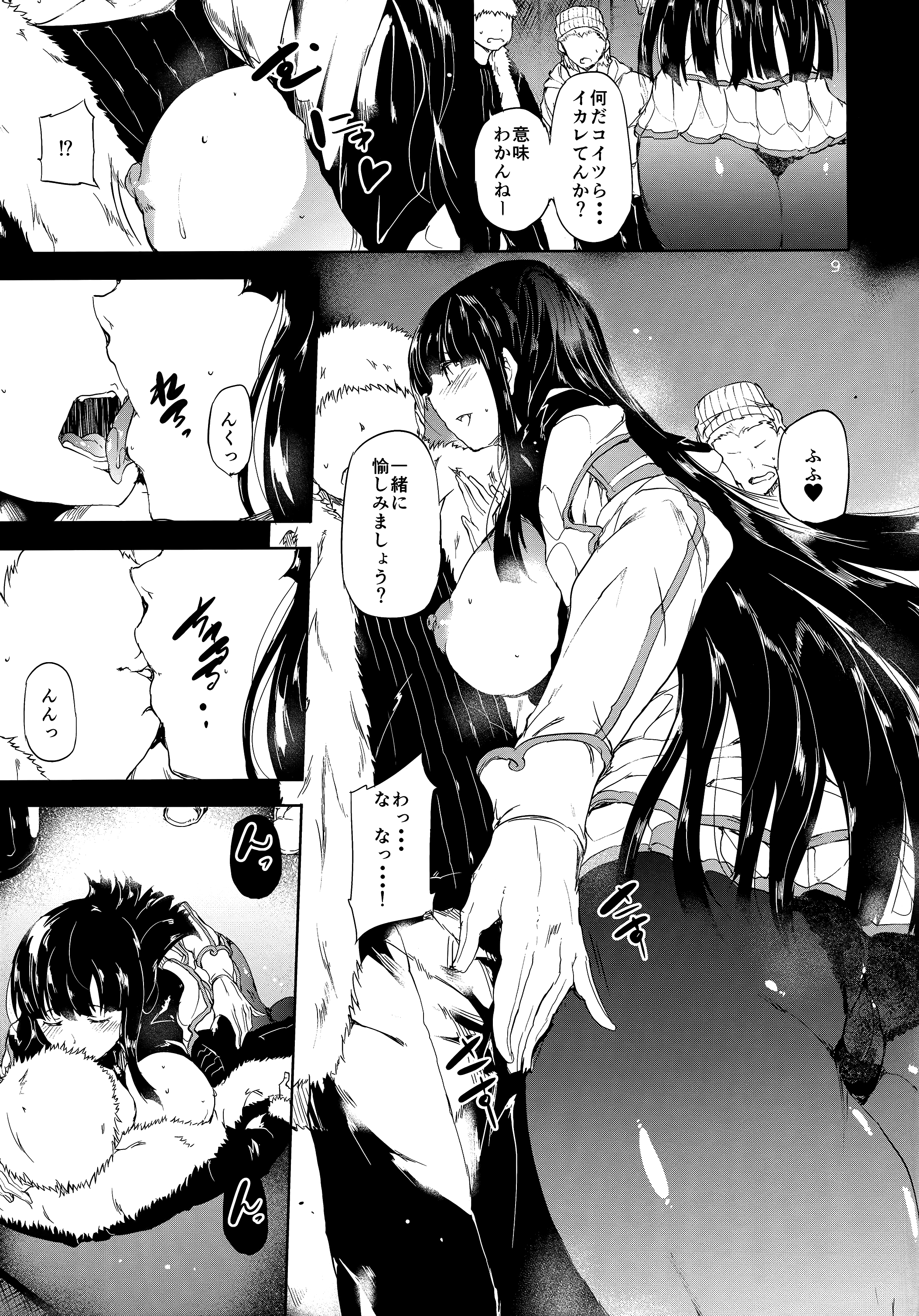 Tomo page 8 full