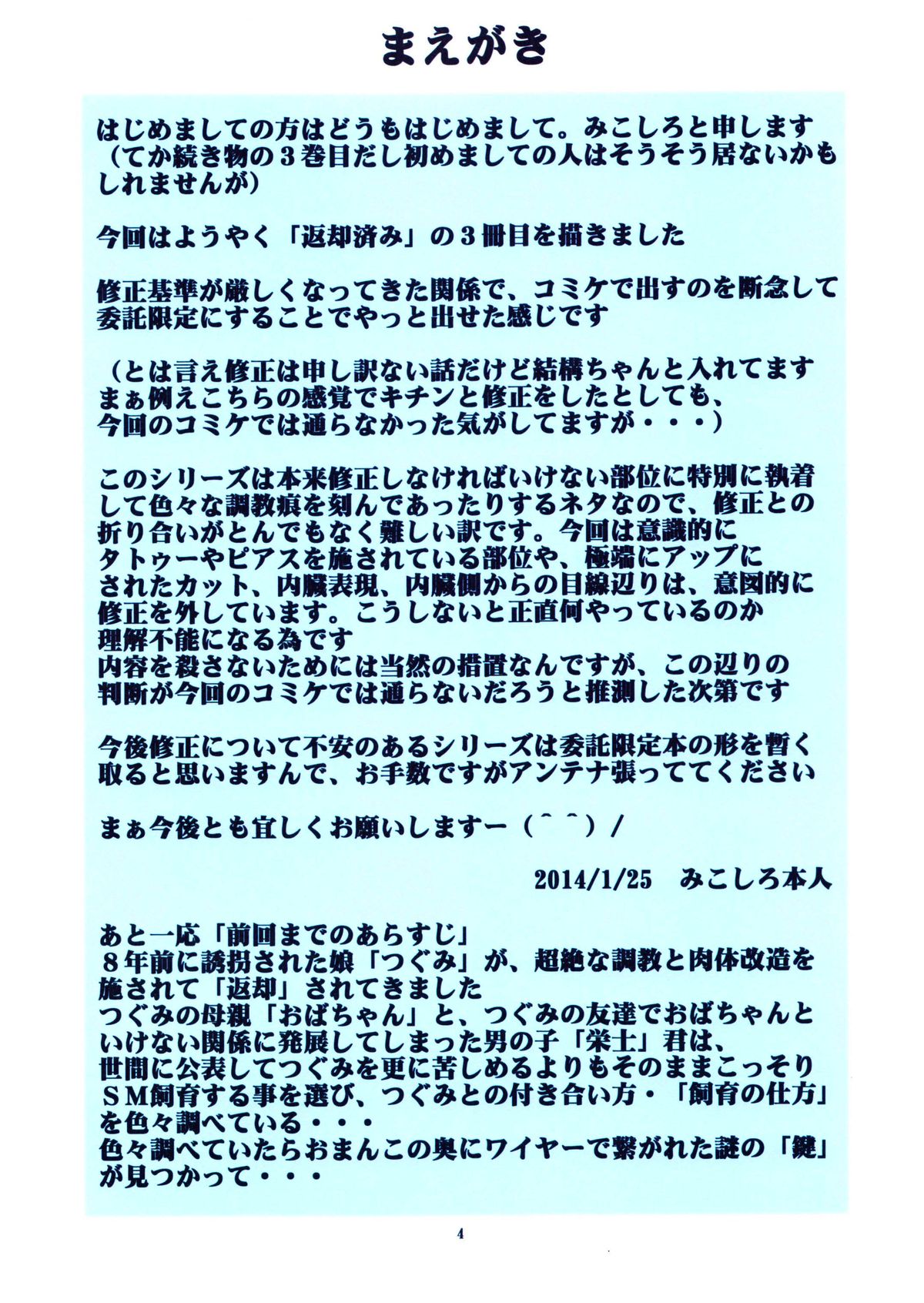 Henkyakuzumi 3 page 3 full