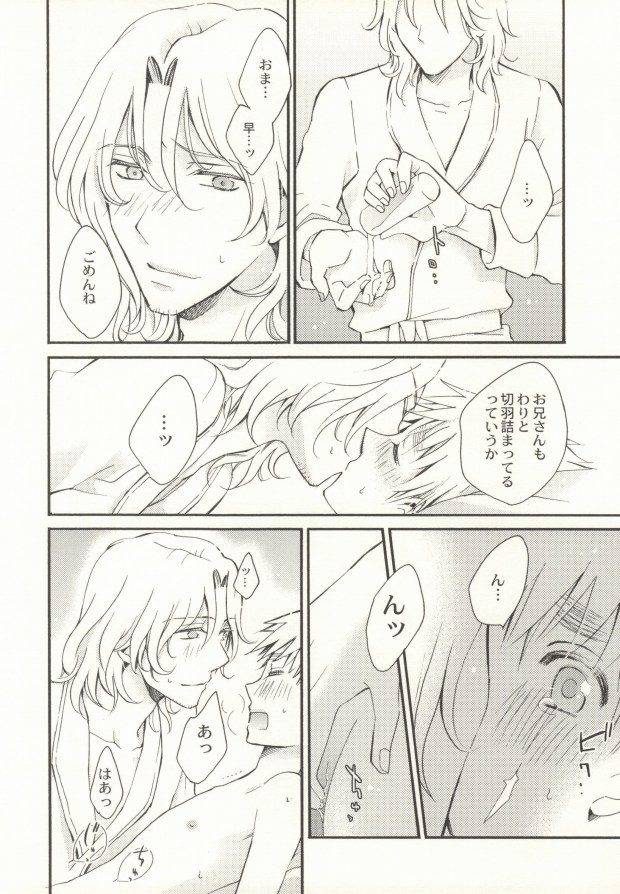 Hanataba de Demukae wo page 11 full