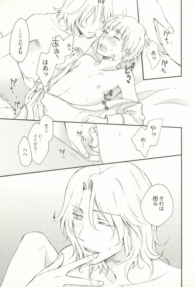 Hanataba de Demukae wo page 12 full