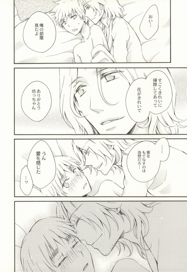 Hanataba de Demukae wo page 9 full