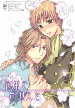 Hanataba de Demukae wo