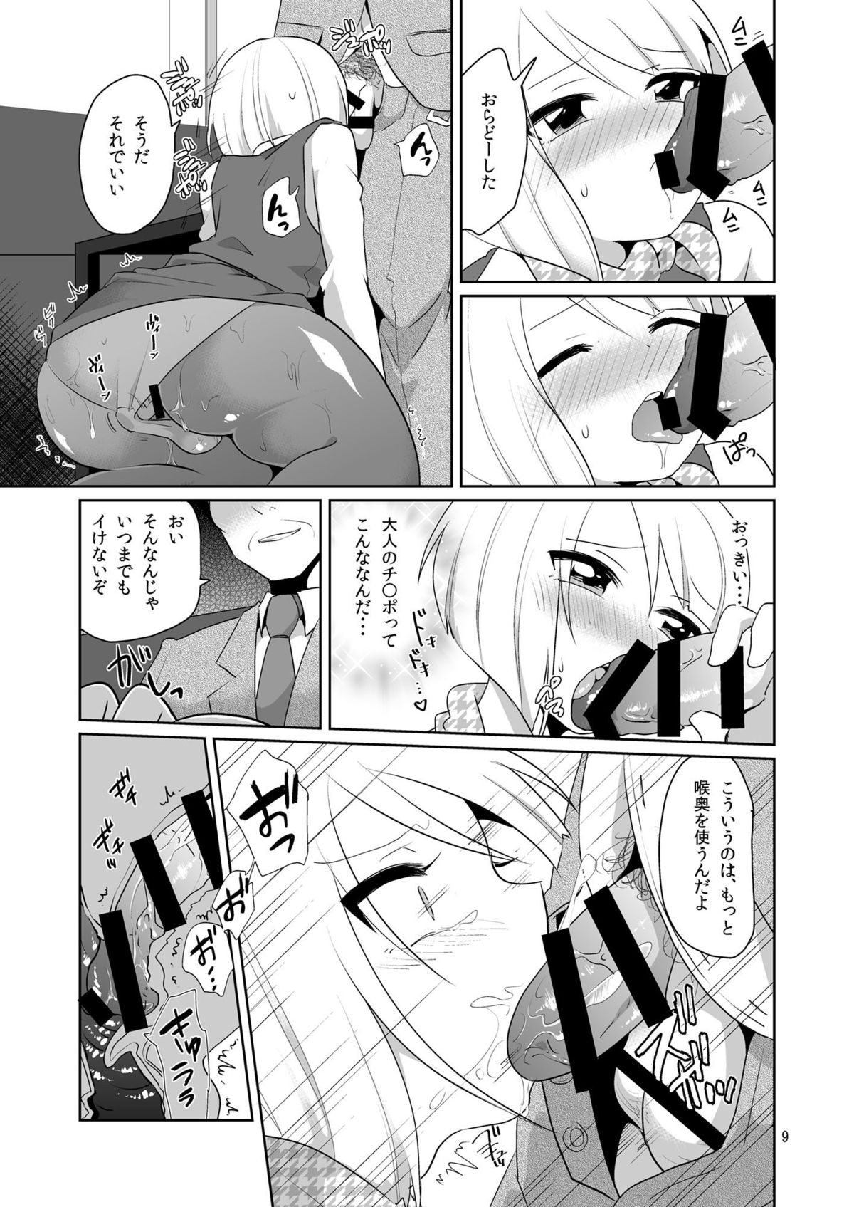 DoSukebe Uketsukejou page 10 full