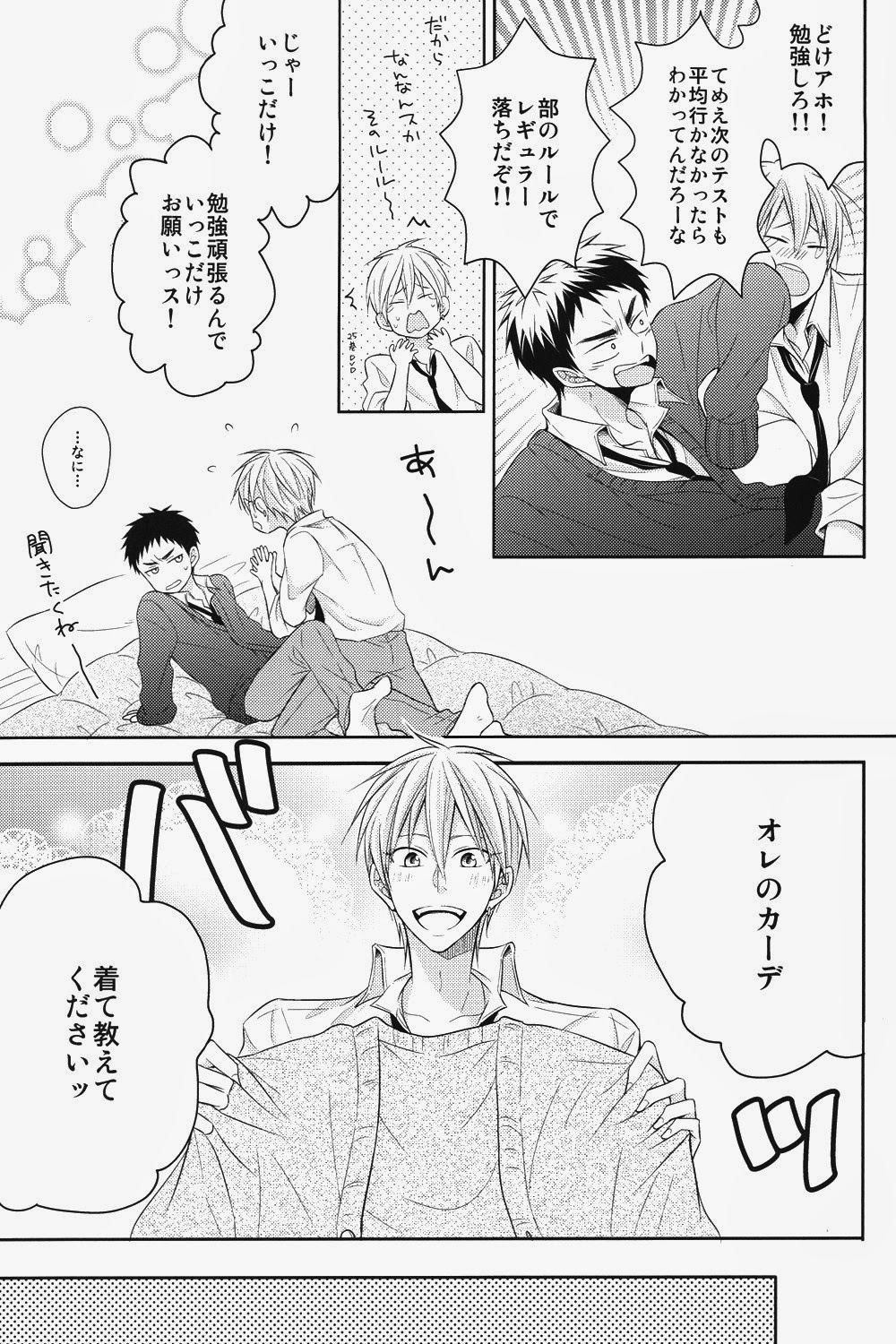 Seishun Intense page 12 full
