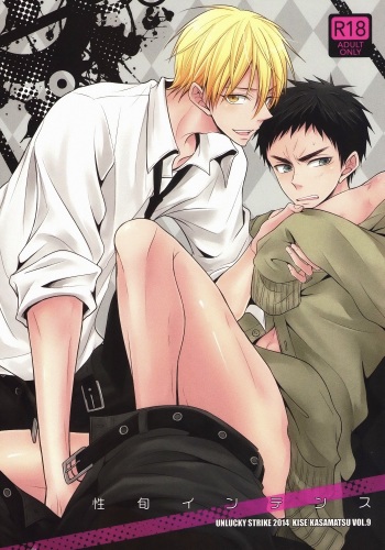 (HaruCC19) [Unlucky Strike (Gemuta)] Seishun Intense (Kuroko no Basuke) cover