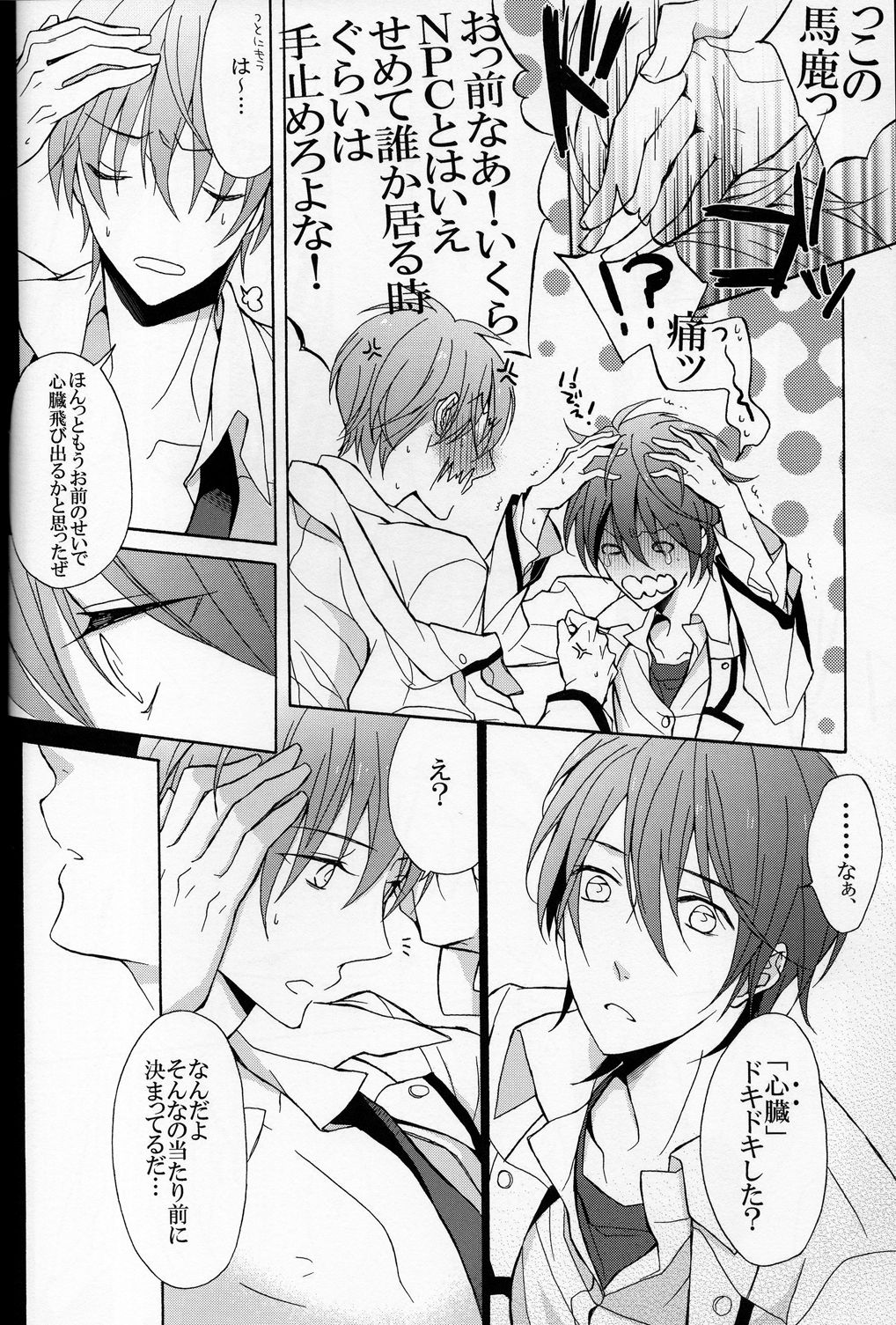 Sono koi ga tatoe machigai datta toshitemo page 11 full