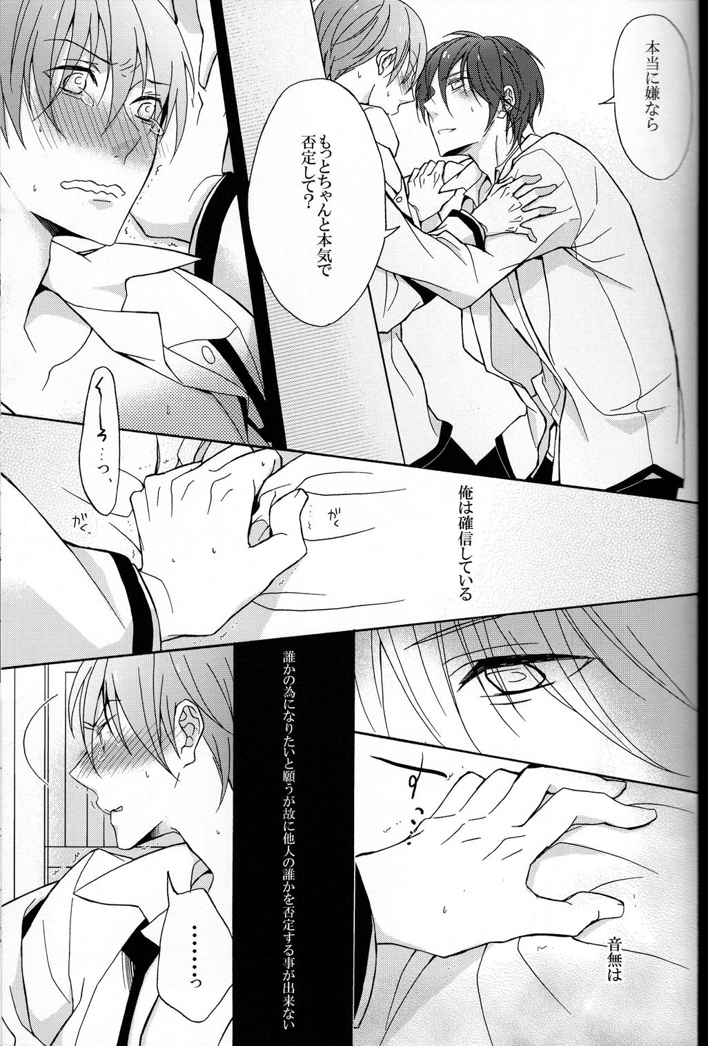 Sono koi ga tatoe machigai datta toshitemo page 8 full