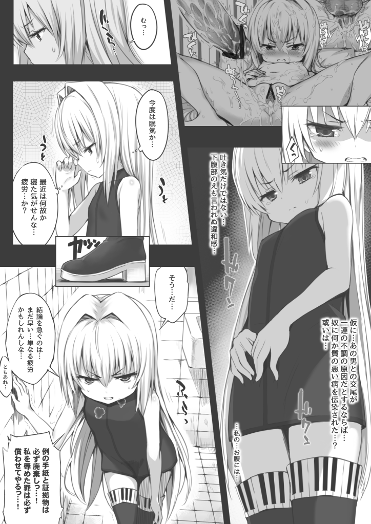 Kyousei Waisetsu Jian Hassei page 3 full