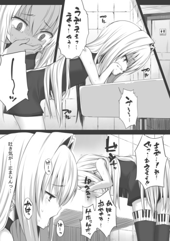 [Danlick] Kyousei Waisetsu Jian Hassei (Violated Heroine) [Ongoing] cover
