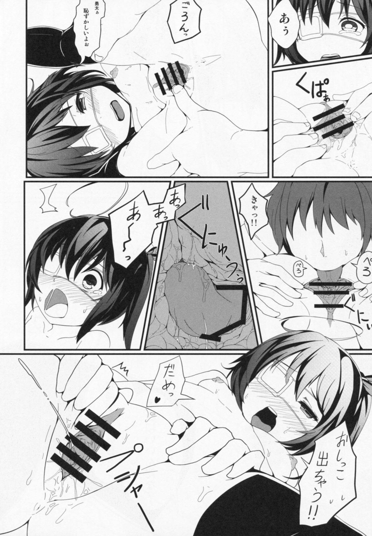 Konton naru Eros e Youkoso page 7 full