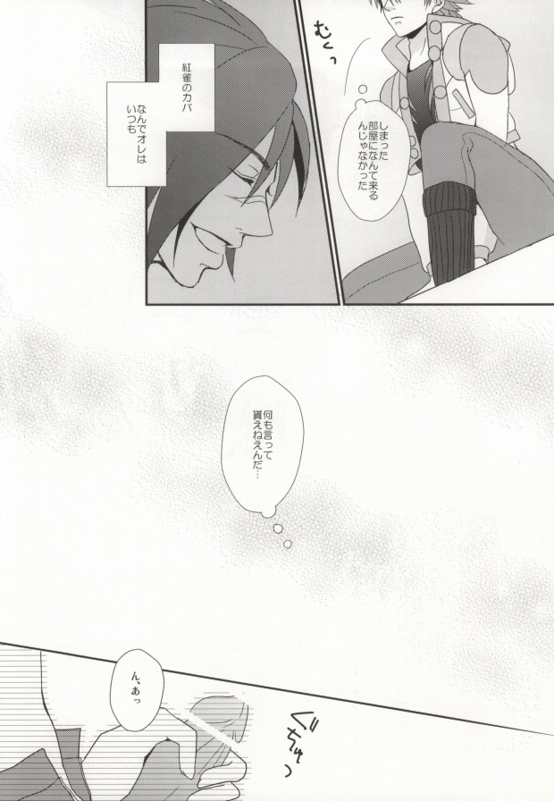 Oneline Over Line page 11 full