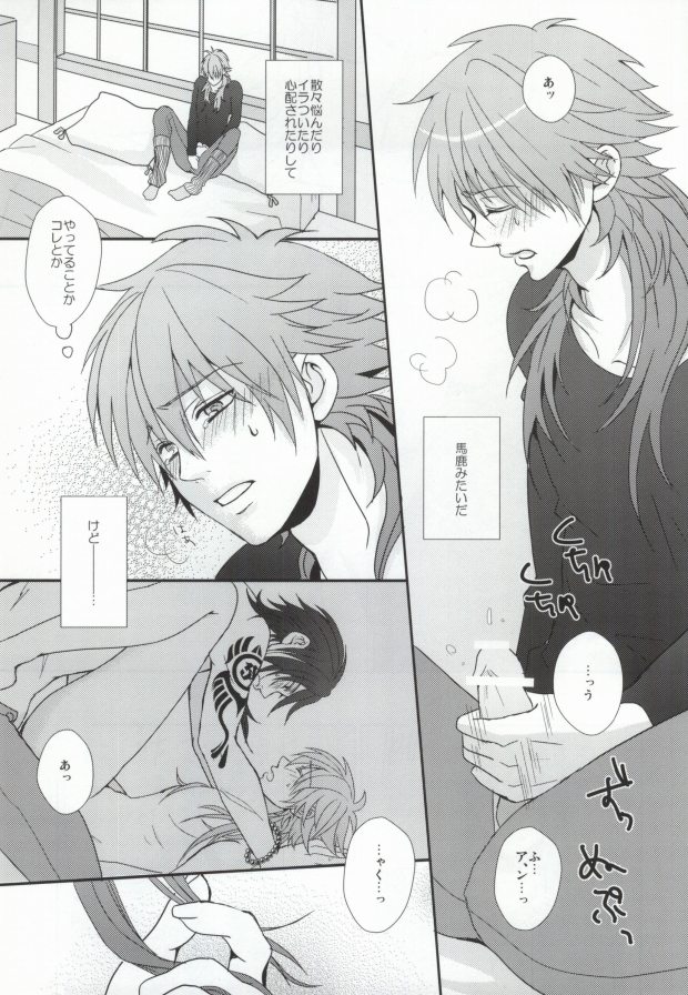 Oneline Over Line page 12 full