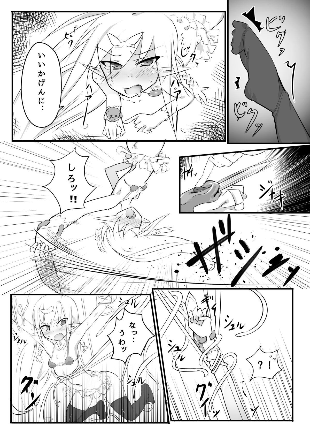 Kusuguri Quest ~Extra~ page 12 full