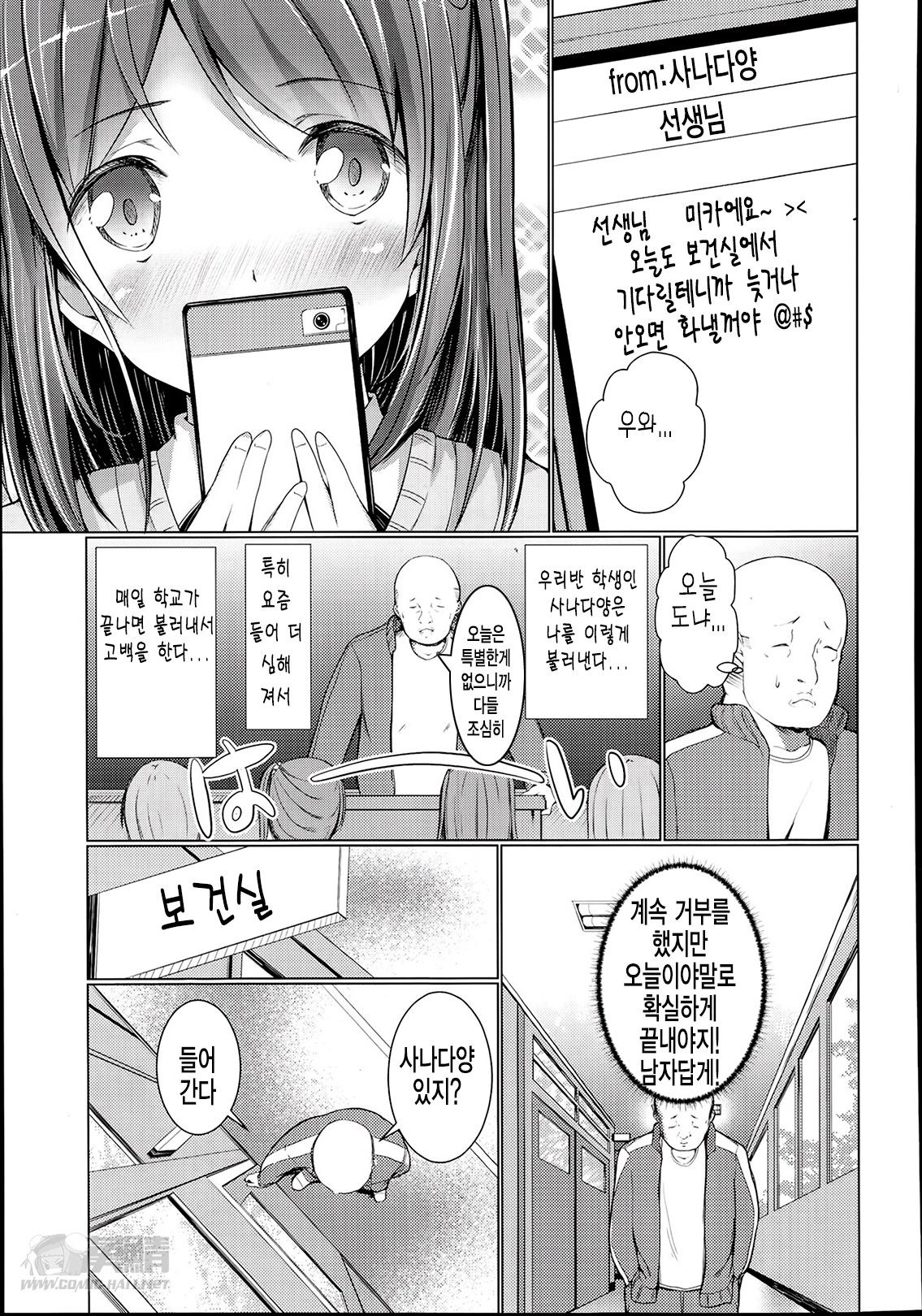 Dokidoki Chuunen Shikou page 3 full
