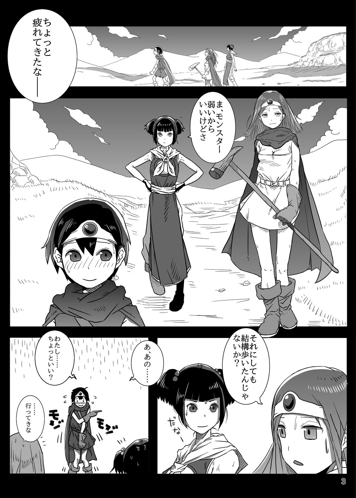 KusoQue page 3 full