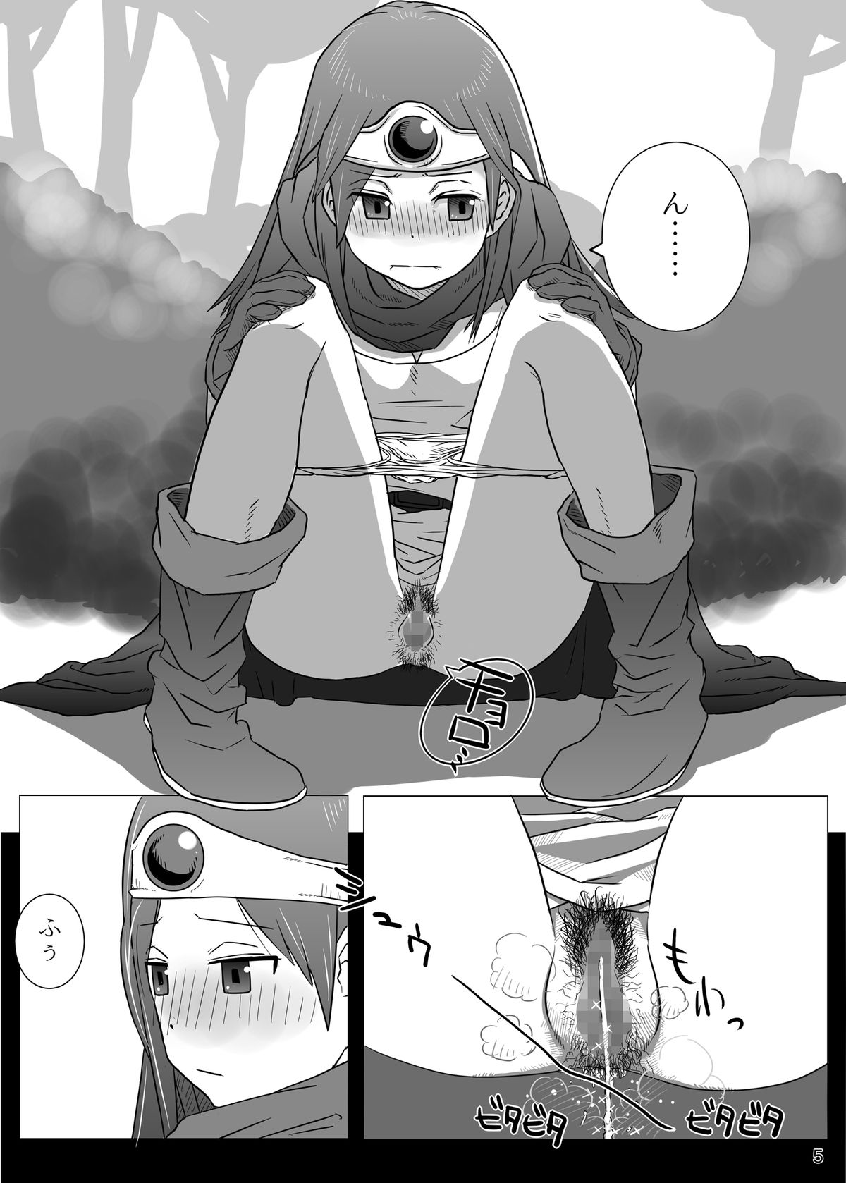 KusoQue page 5 full