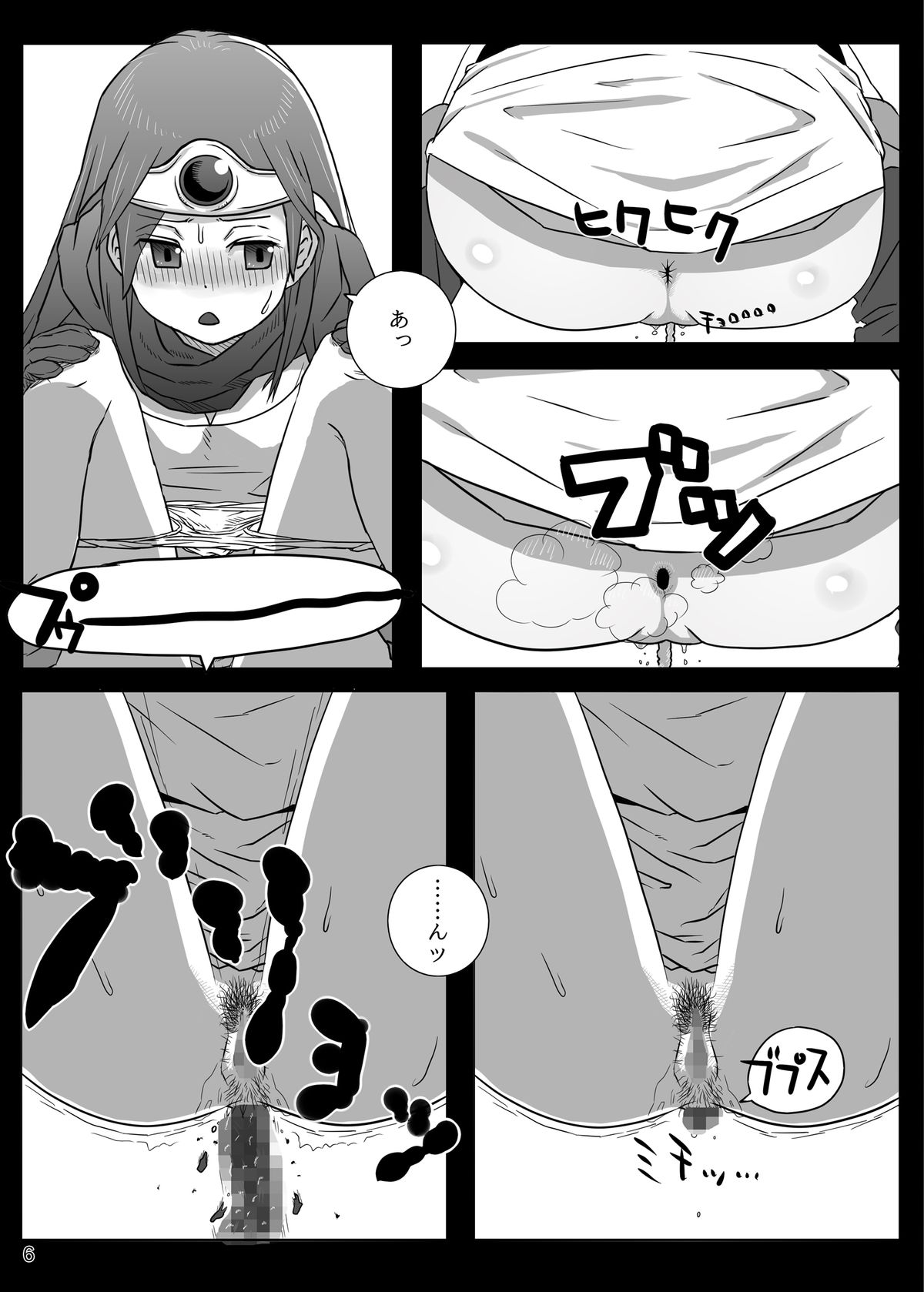 KusoQue page 6 full