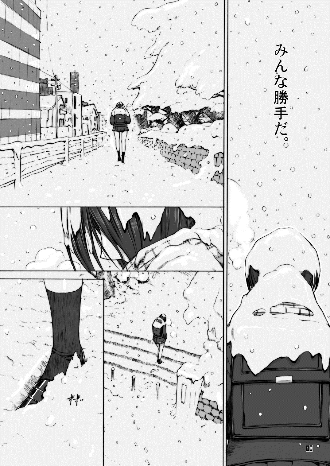 Otou-san to Issho 4 page 11 full
