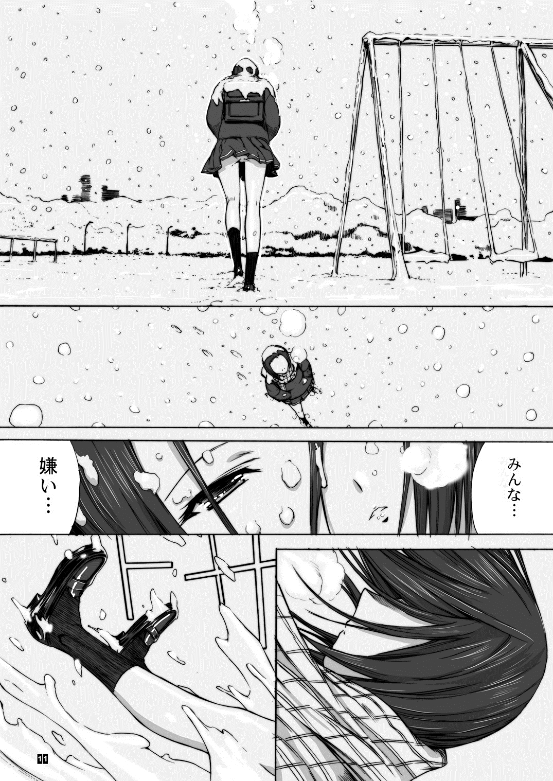 Otou-san to Issho 4 page 12 full