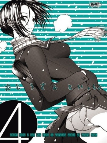 (C83) [Kino Manga Sekkeishitsu (Kino Hitoshi)] Otou-san to Issho 4 (Love Plus) cover