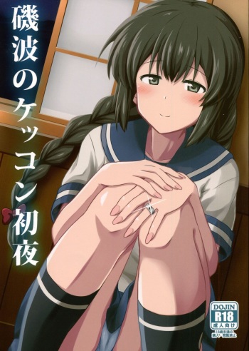(C87) [L5EX (Kamelie)] Isonami no Kekkon Shoya (Kantai Collection -KanColle-) cover