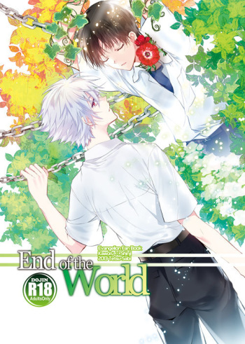 (C85) [Tetsu-Sabi (Huduki Roa)] End of the World (Neon Genesis Evangelion) cover