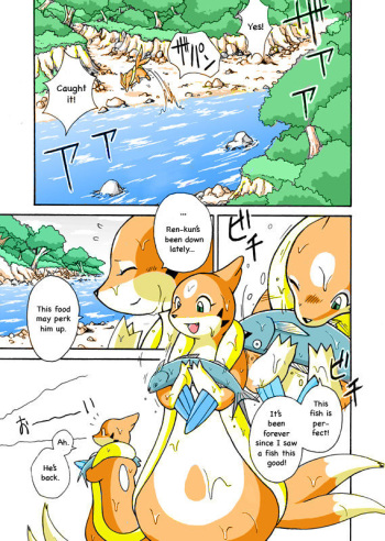 [Mikaduki Karasu] Kekka Yokereba Subete Yoshi | All's well that ends well! (Pokémon) [English] [Kekka Doujin] [Colorized] cover