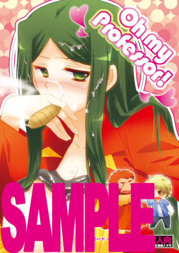 [ Inubaka(Matsuzono)]oh my professor![fate] sample cover