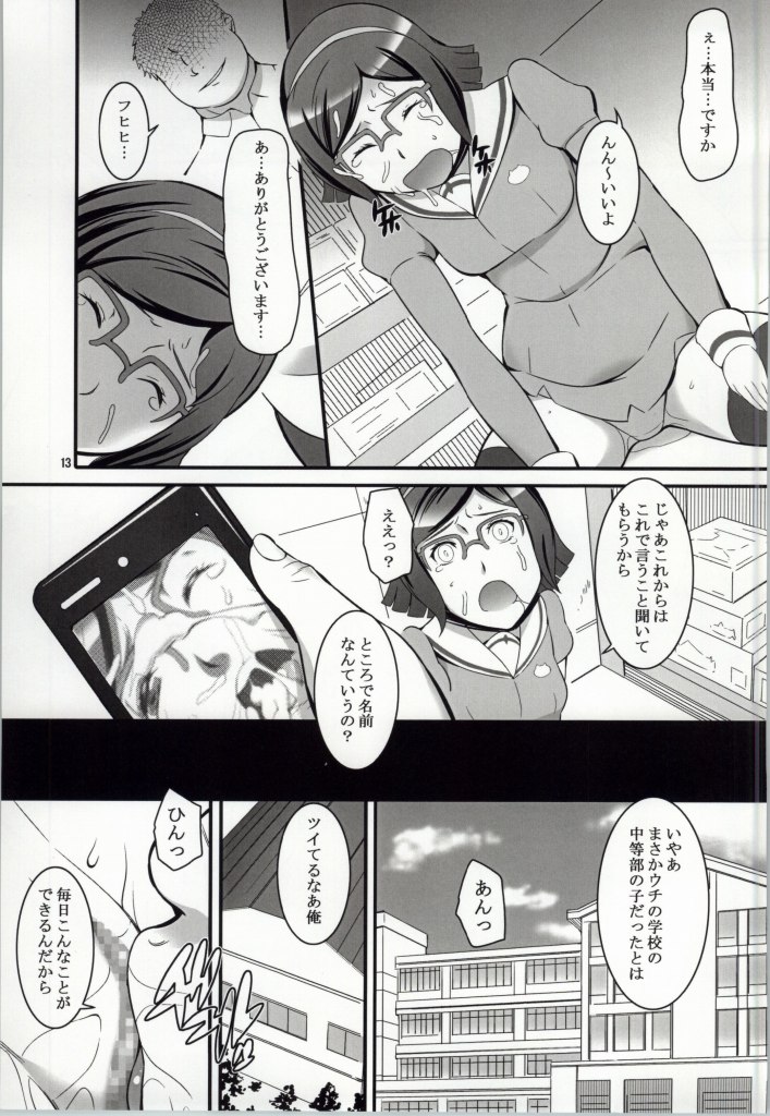 Iincho no Junan page 12 full