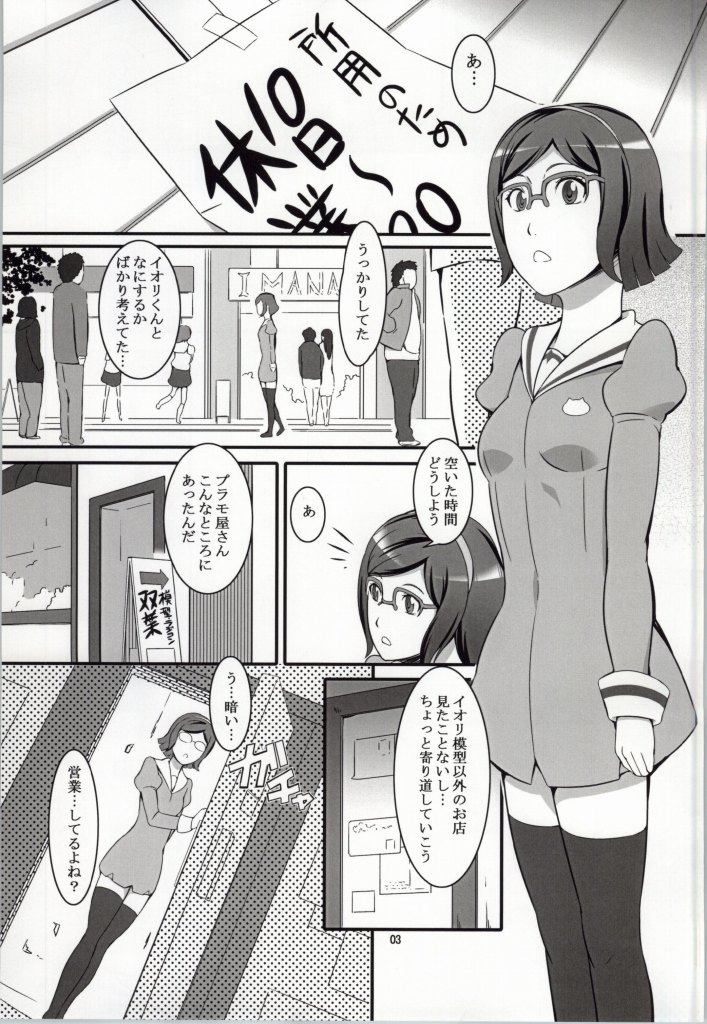 Iincho no Junan page 2 full