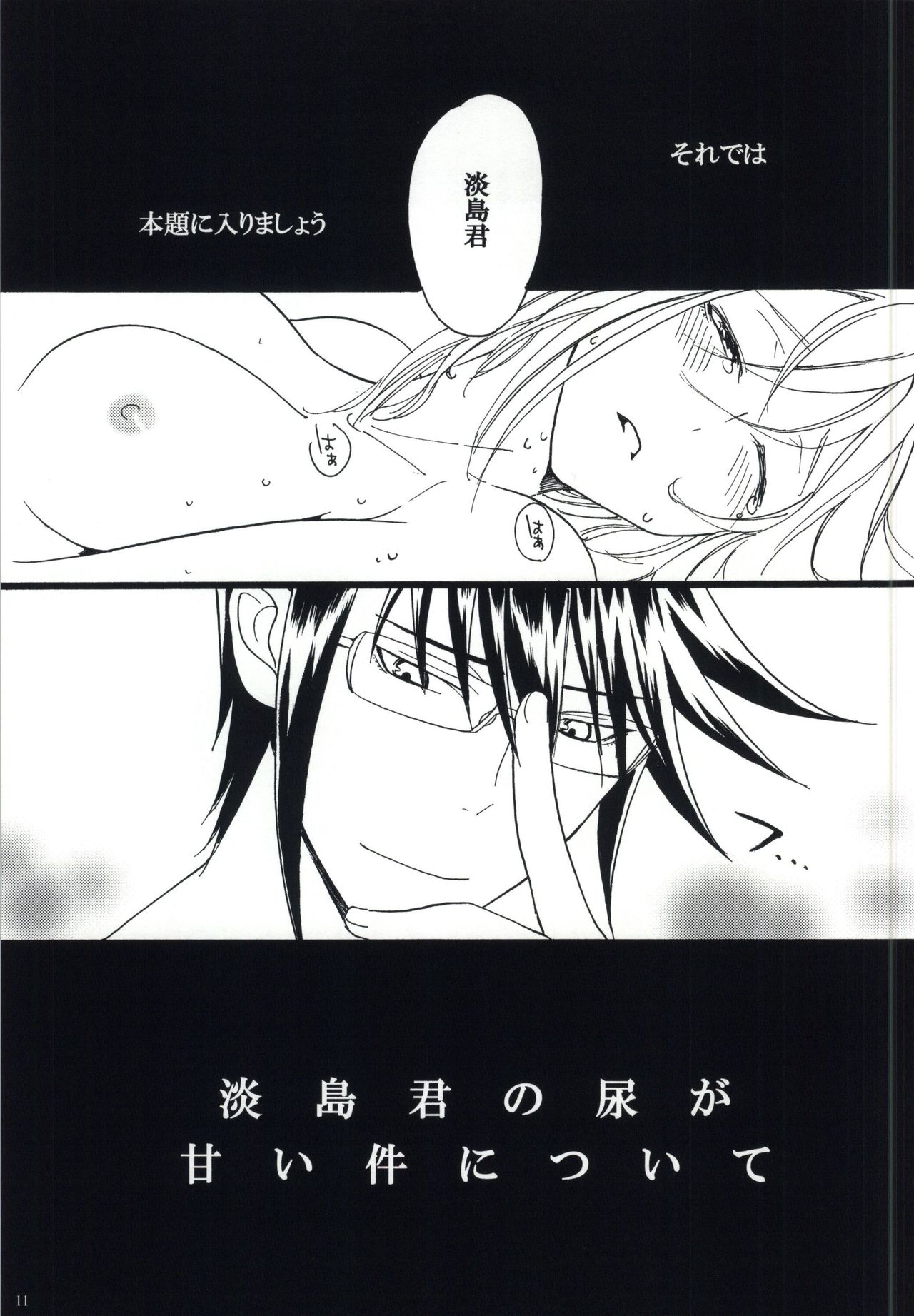 My Sweet Honey page 11 full