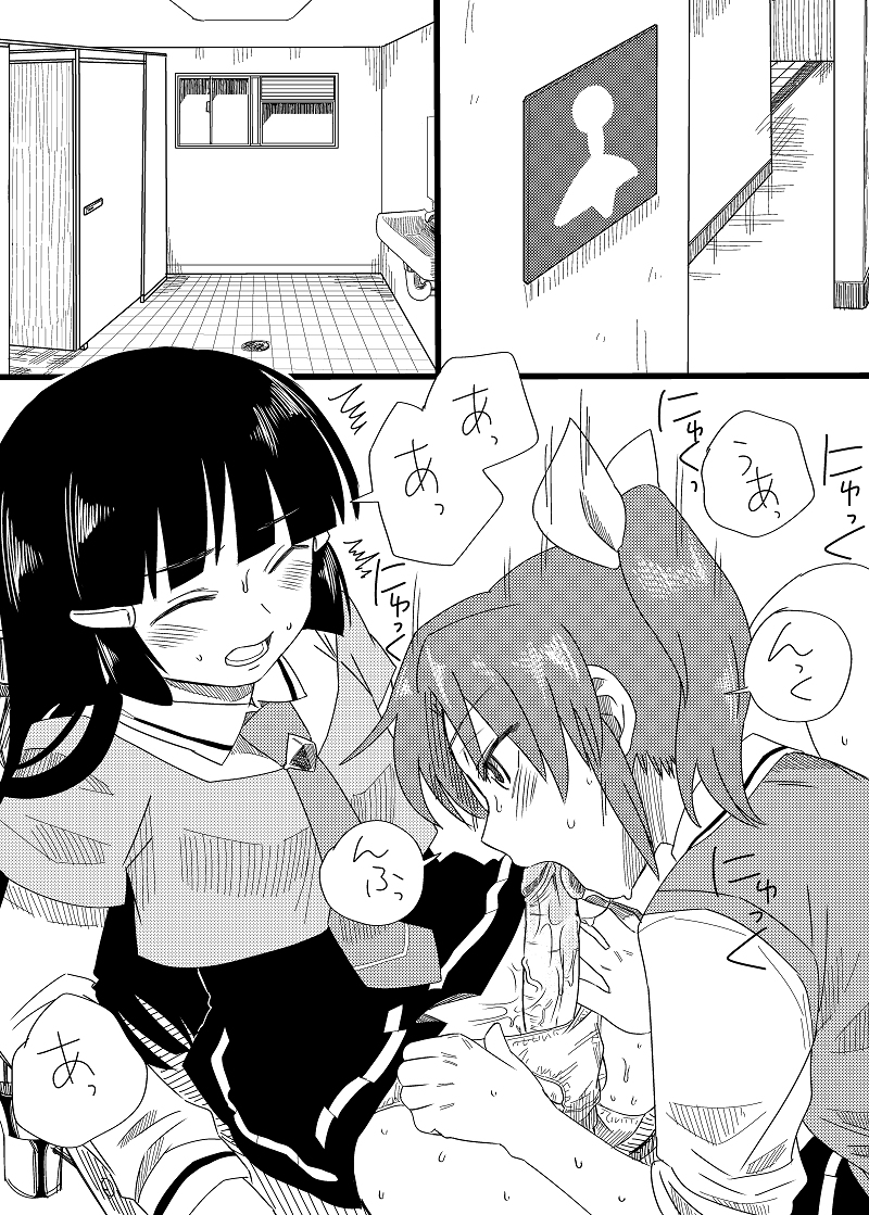 "Daijoubu" page 11 full