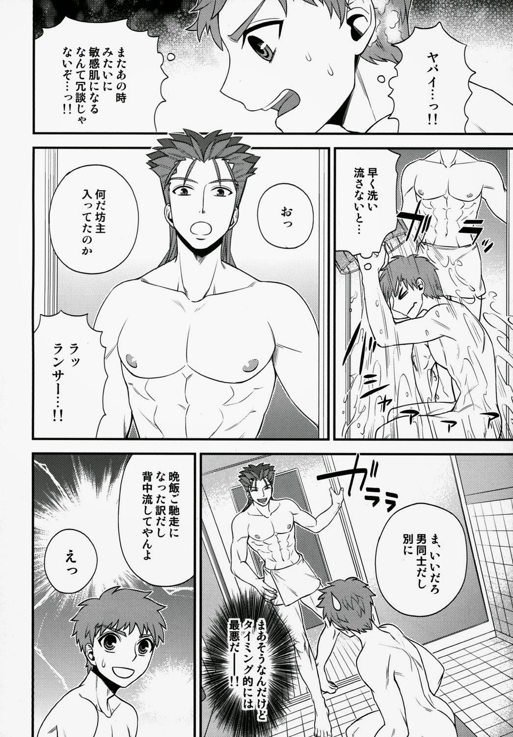 Shiroi Yukemuri Horoyoi Tsukiyo page 11 full
