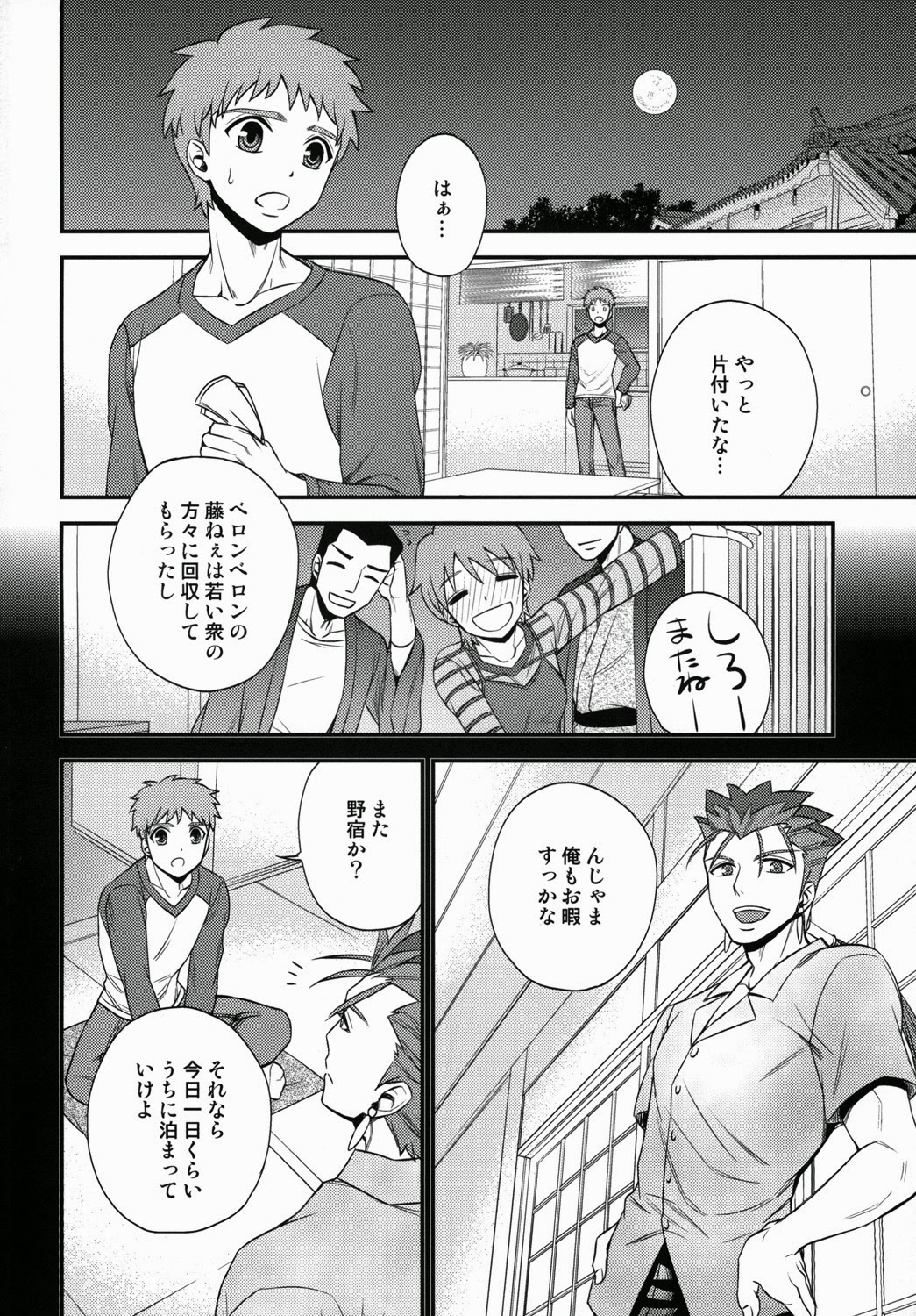 Shiroi Yukemuri Horoyoi Tsukiyo page 7 full