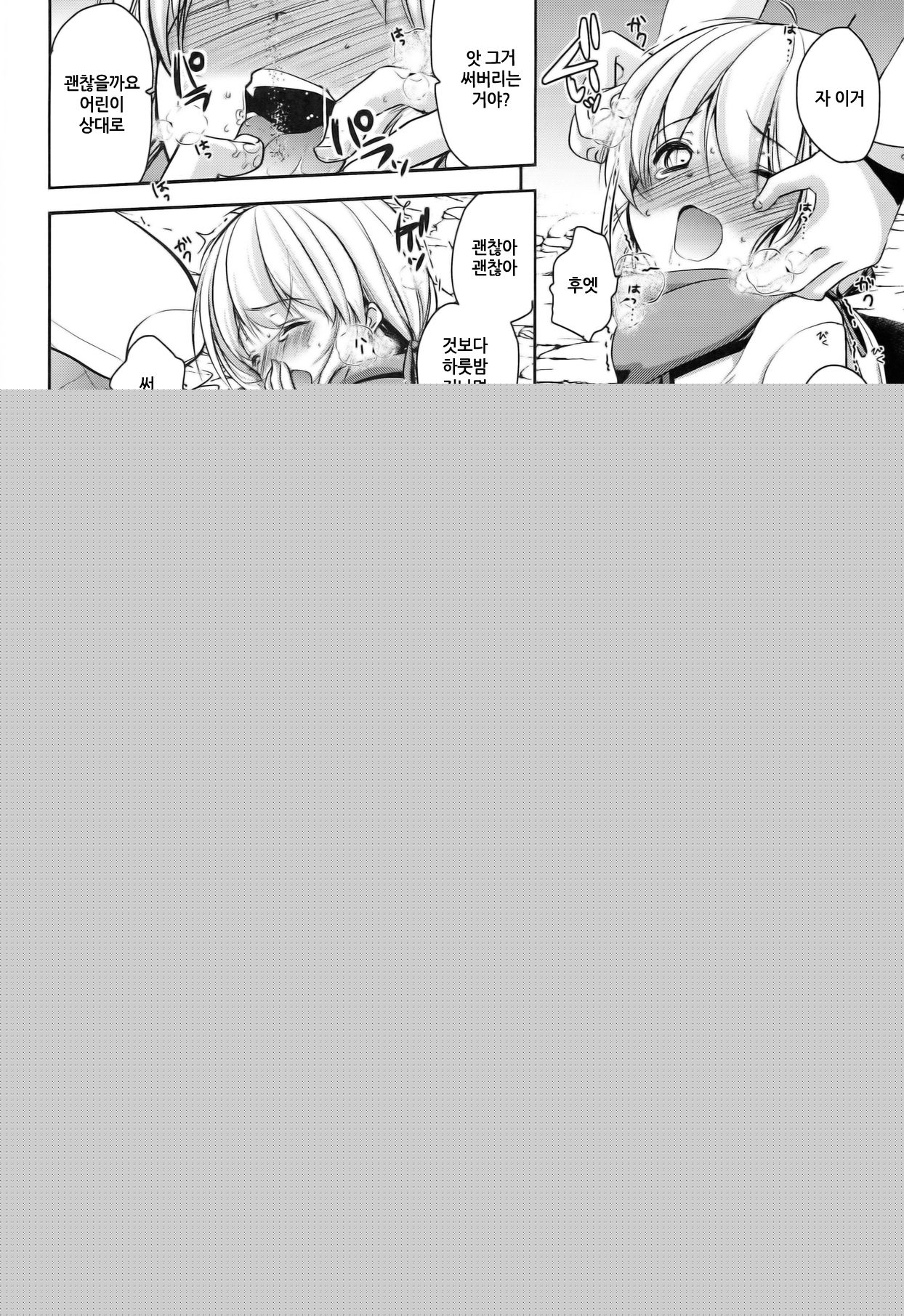 Match Uri no Otokonoko to Kime-seku | 성냥팔이 오토코노코와 약물 섹스 page 12 full