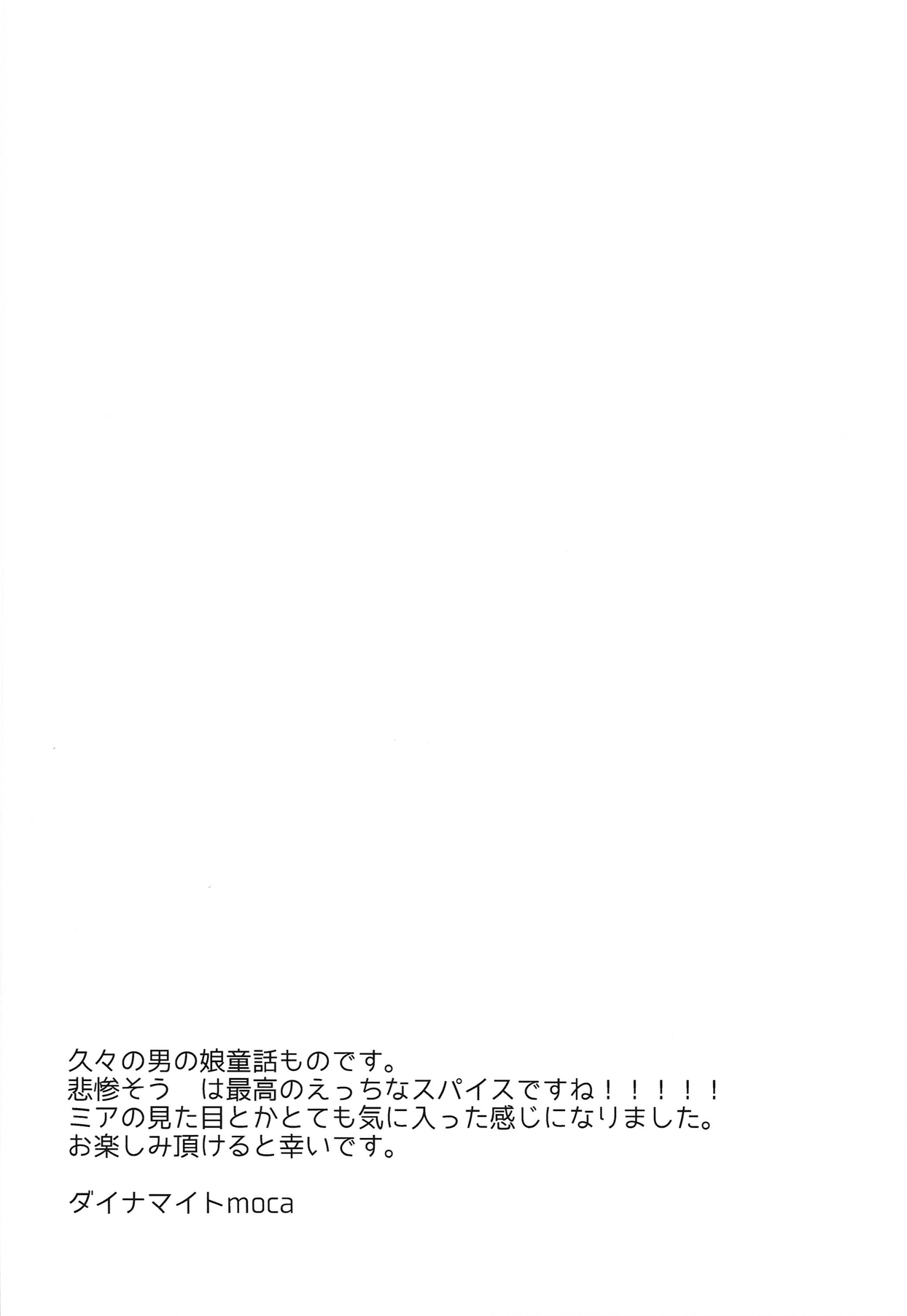 Match Uri no Otokonoko to Kime-seku | 성냥팔이 오토코노코와 약물 섹스 page 4 full