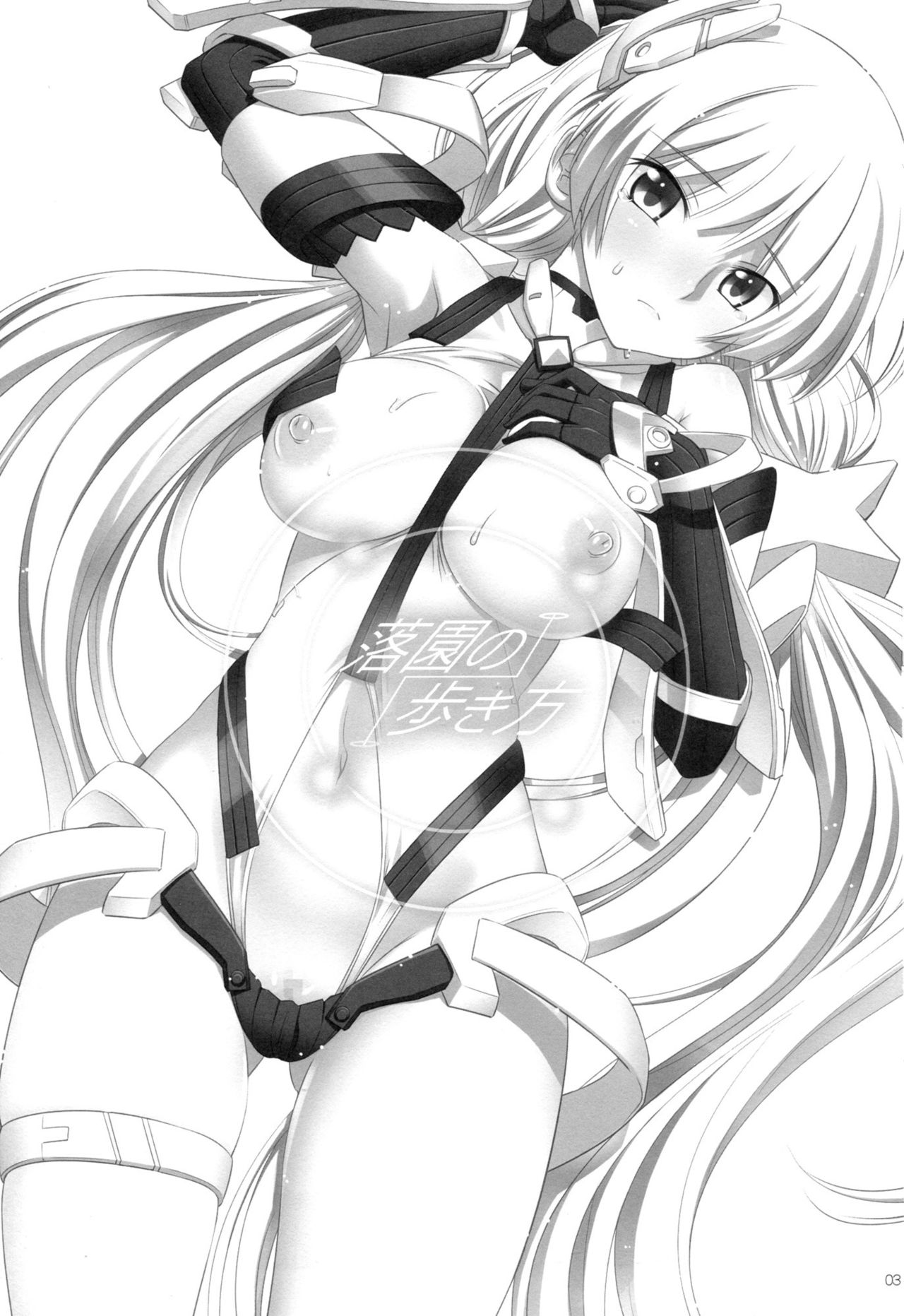 Rakuen no Arukikata | 낙원의 걷는 법 page 3 full