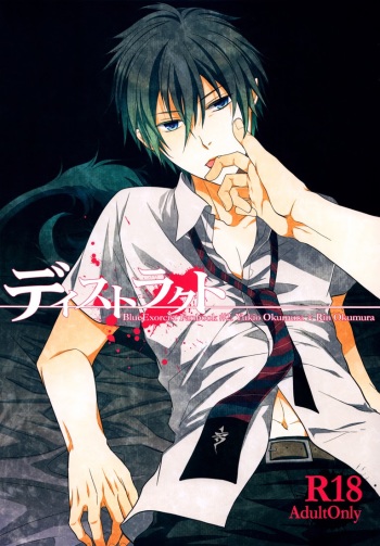 (C80) [FIZZCODE (Satonishi)] Distract (Ao no Exorcist) [English] cover