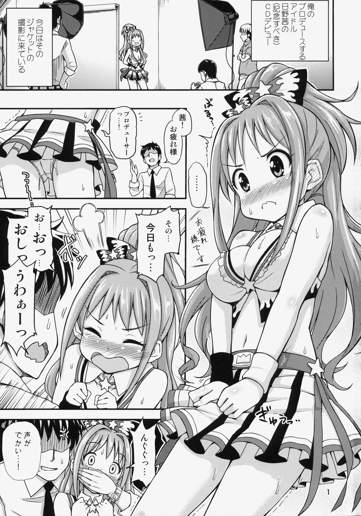 Akane Challenge!? 2 page 2 full