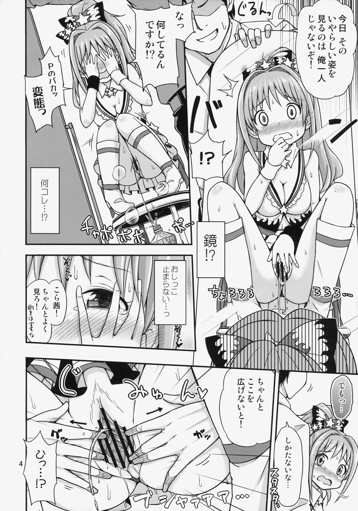 Akane Challenge!? 2 page 5 full