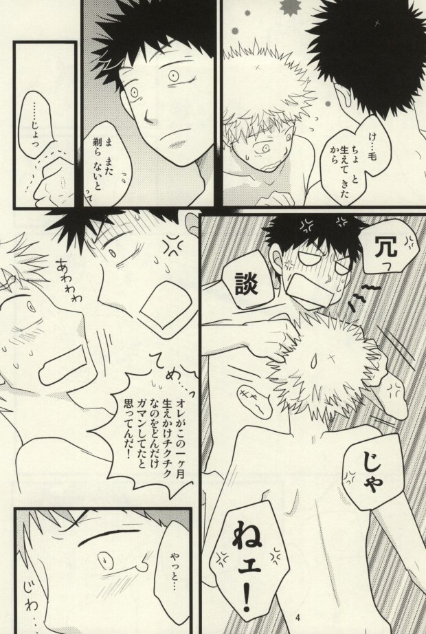 ドキドキ温泉大作戦！ page 5 full