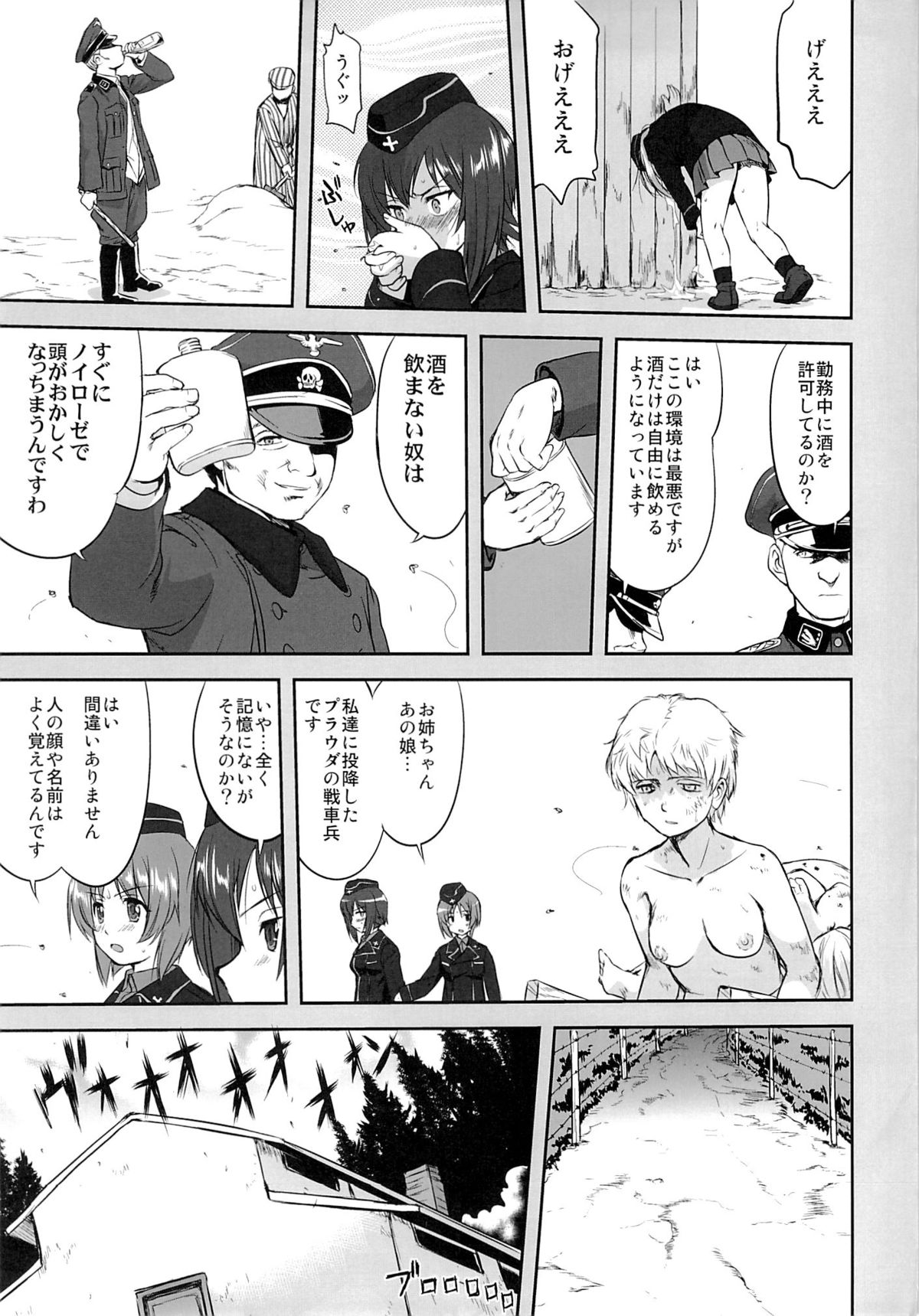 Yukiyukite Senshadou Kuromorimine no Tatakai page 6 full