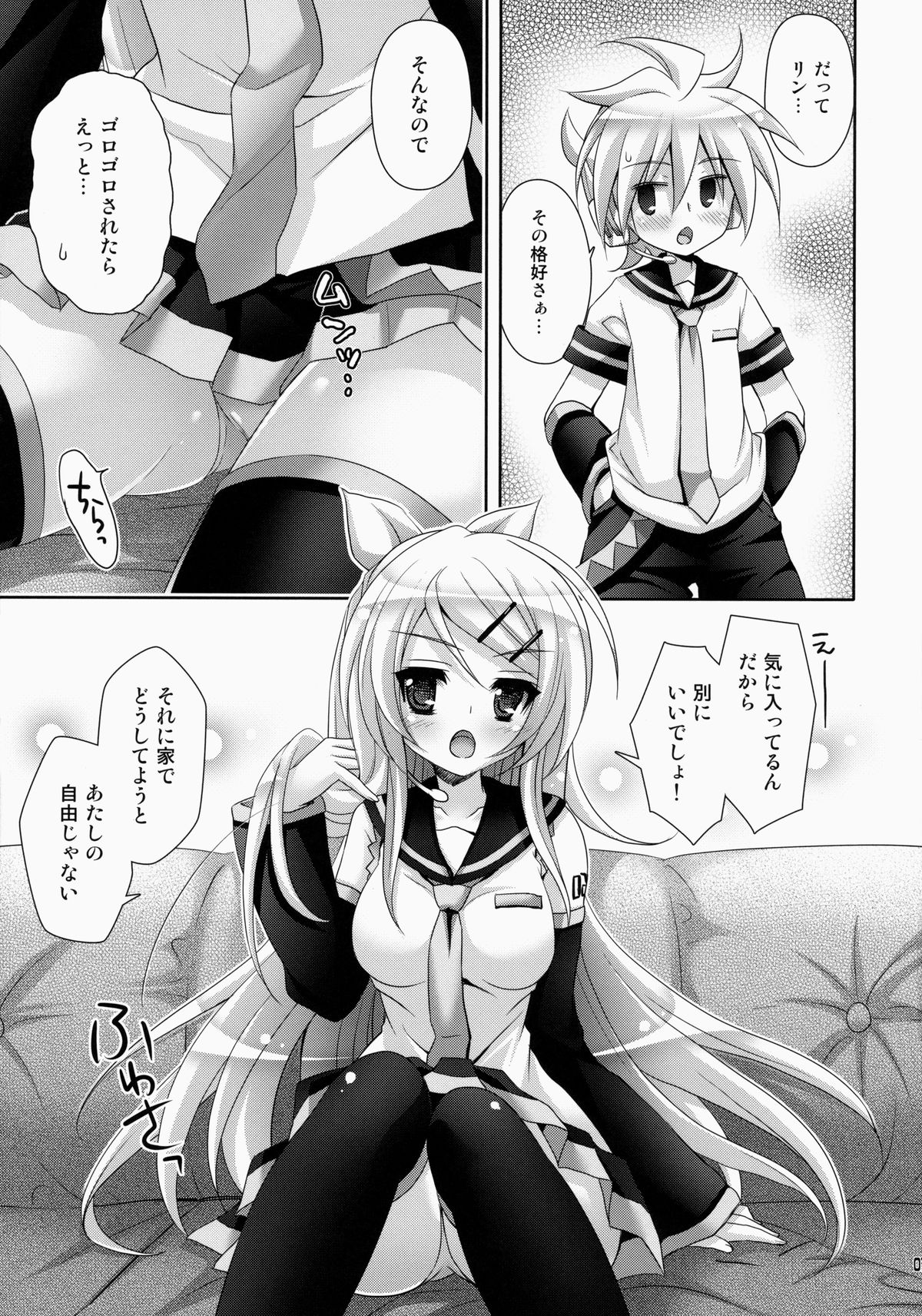 Rin-san Now! page 7 full