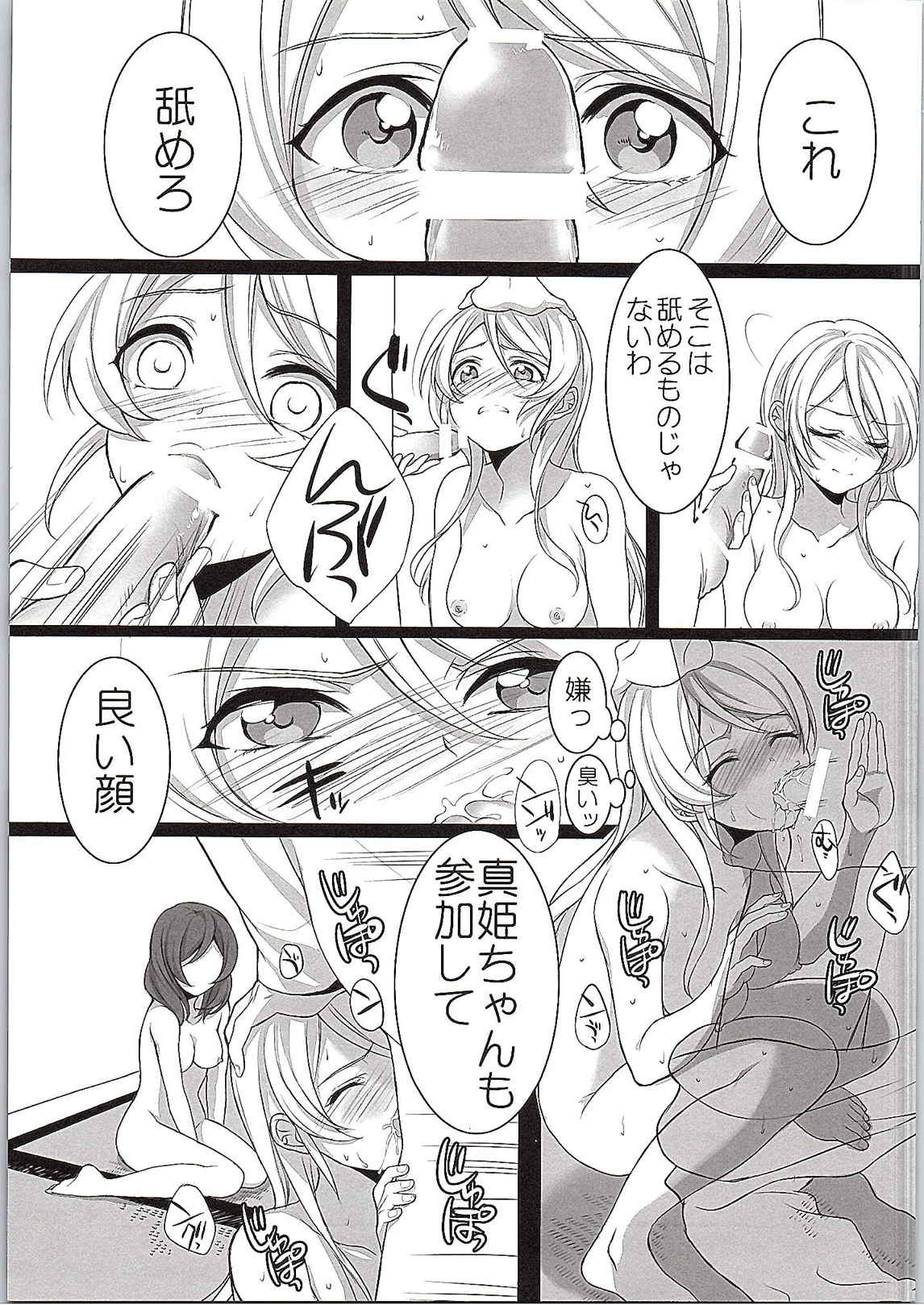 Target page 12 full