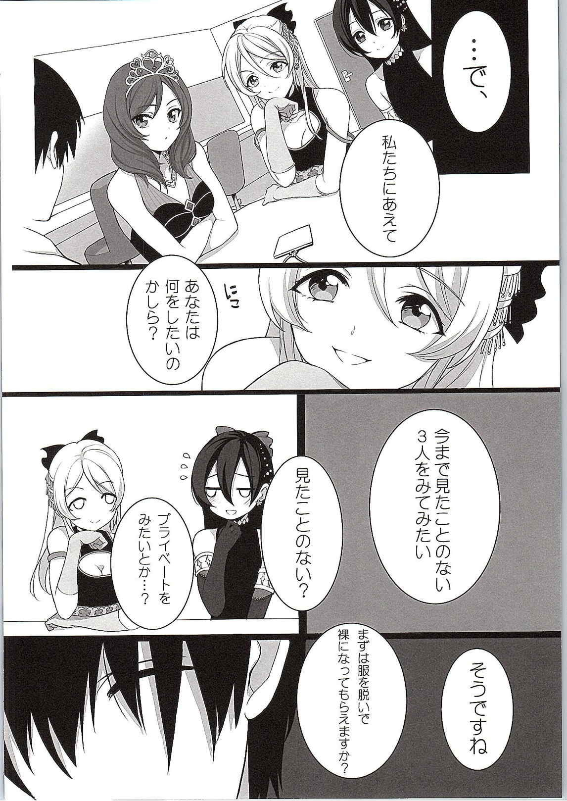 Target page 3 full