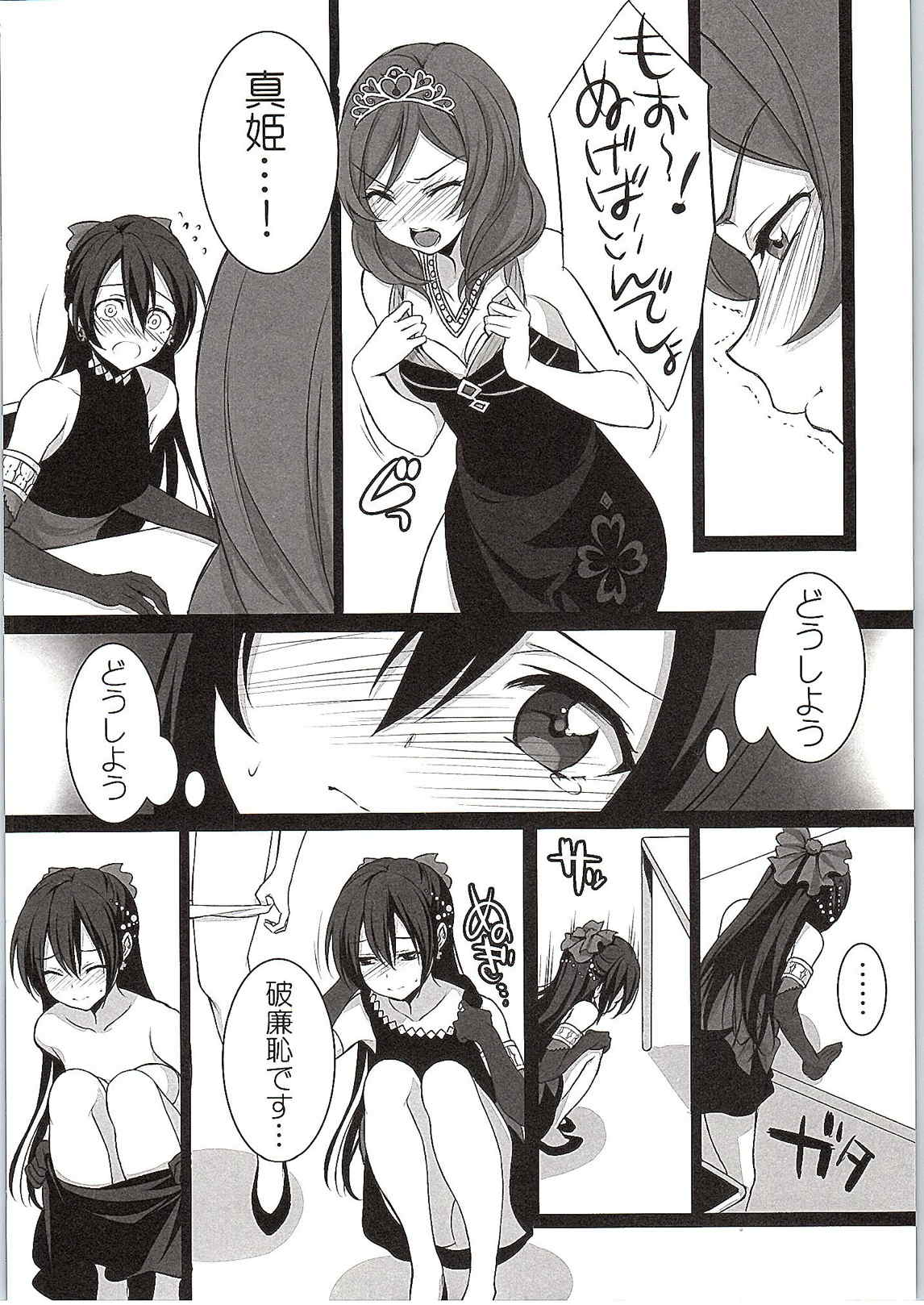 Target page 5 full